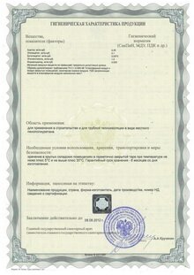 жесткий пенополиуретан