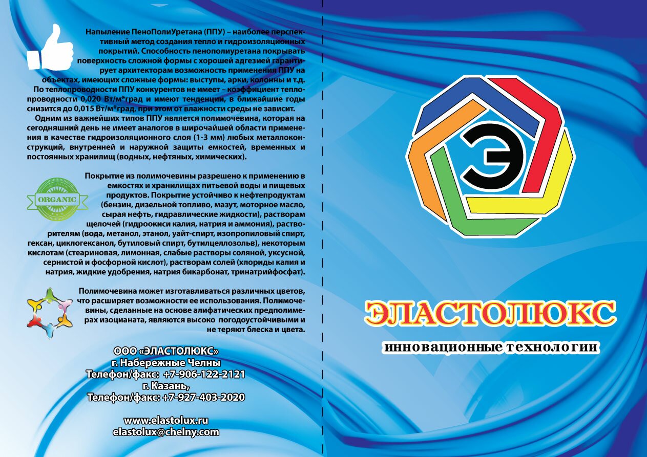 полимочевина